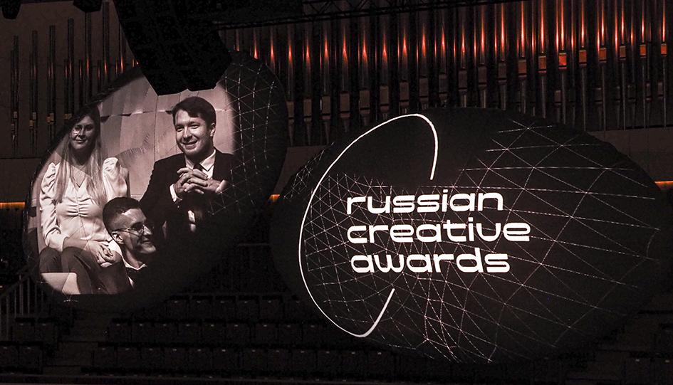 Russian creative awards. Премия Russian Creative Awards. Российская Национальная премия в сфере креативных индустрий. Russian Creative Awards 2022. Russian Creative Awards Кемерово.