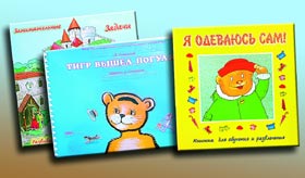 Тактильные книги для слепых и слабовидящих детей