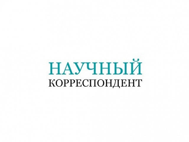 Научный корреспондент