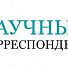 «Научный корреспондент» запустил конкурс, посвященный тушению эндогенных пожаров