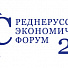 В Курске состоялся VI Среднерусский экономический форум