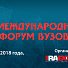 VI Международный форум ведущих вузов «Глобальная конкурентоспособность»
