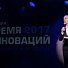 Оргкомитет Премии «Время инноваций – 2018» продолжает принимать заявки