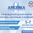 Для стабильного развития Арктики нужен федеральный закон о развитии Арктической зоны России
