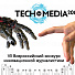 Стартовал конкурс инновационной журналистики Tech in Media’17